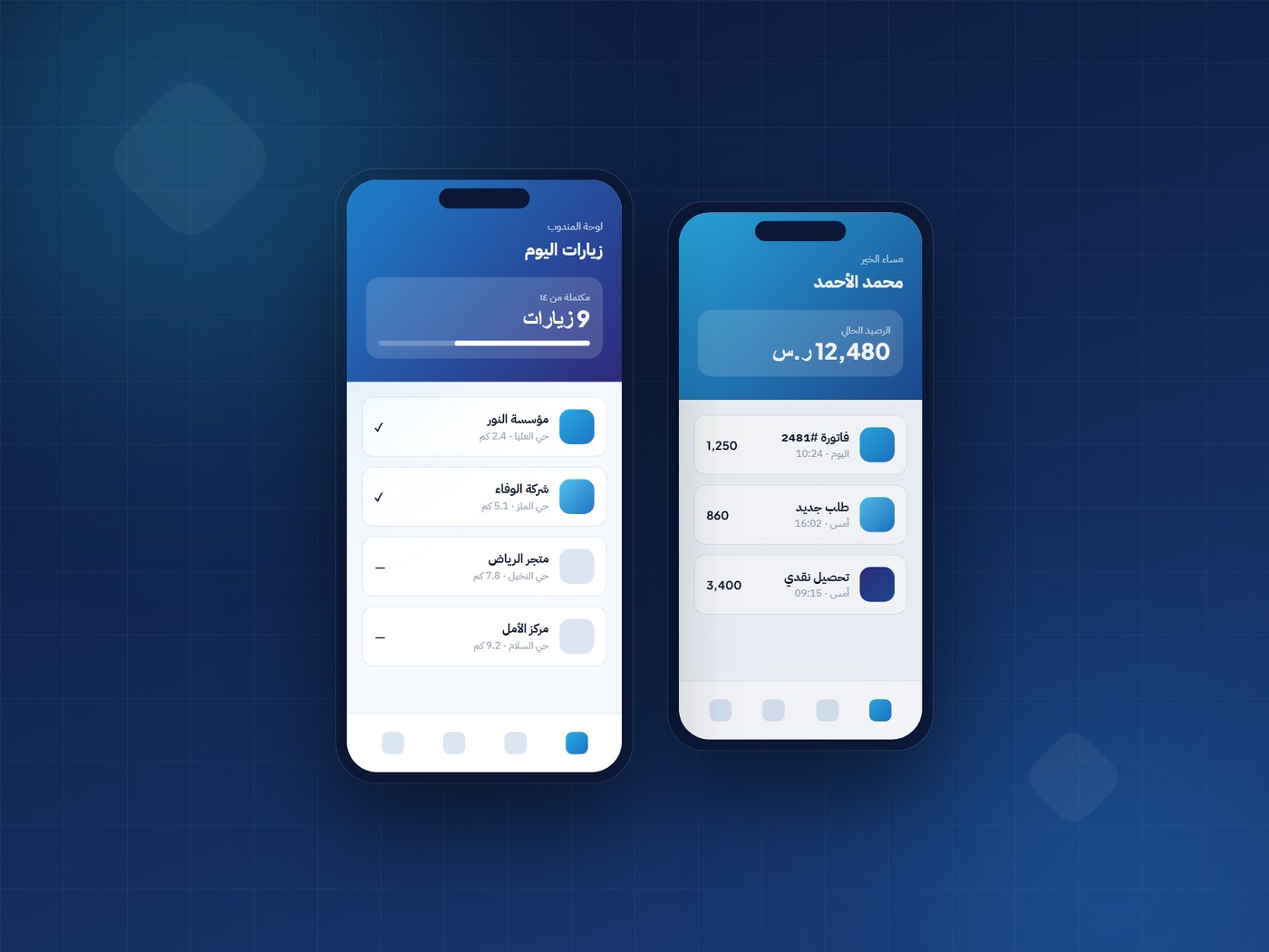 تطبيق جوال بواجهة عربية على نظامي أندرويد وiOS